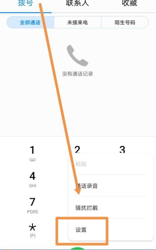 华为手机录音怎么调制 华为手机录音怎么调制