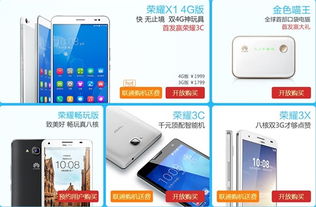 华为手机怎么预约的