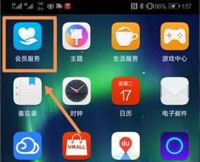 华为手机turbo怎么设置
