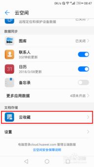 华为手机怎么查看号