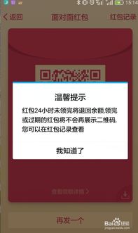 华为手机红包怎么删除