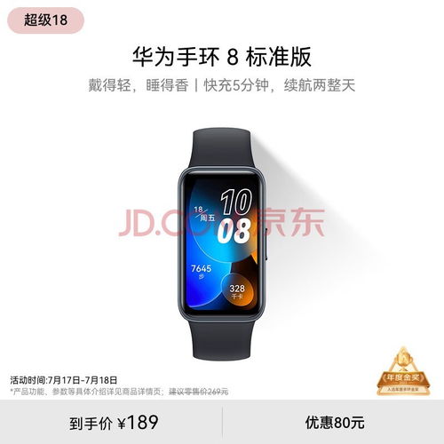 华为手机睡眠怎么监控