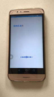 华为手机怎么用汉语