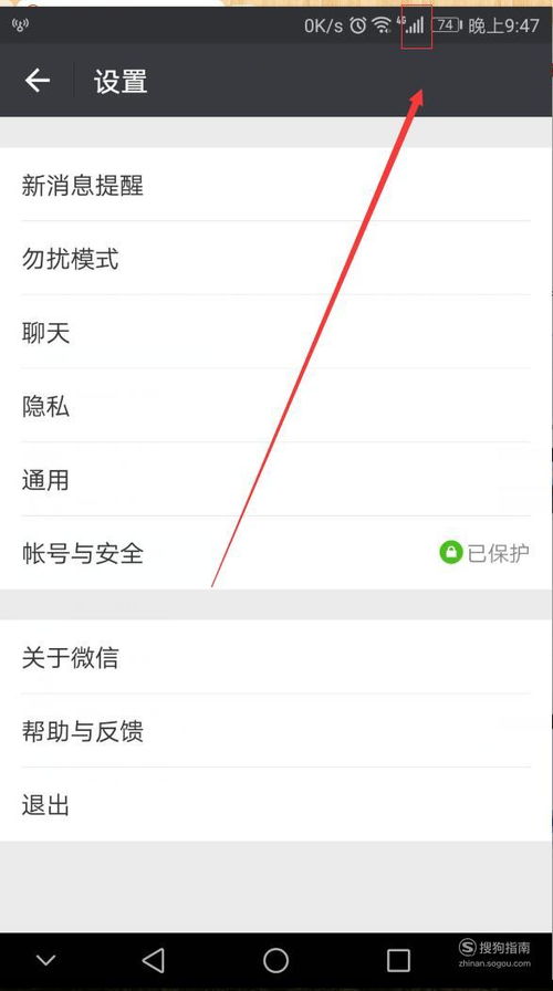 华为手机怎么查看缓存