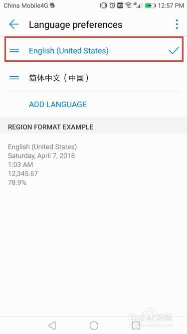 华为怎么设置英文手机 华为怎么设置英文手机