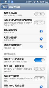 华为手机迟缓怎么更改