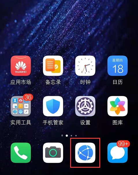 手机怎么测试网速华为