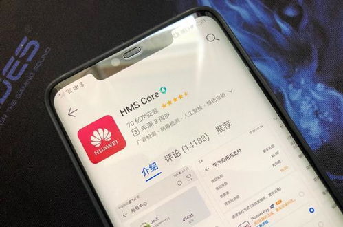 华为手机hms怎么打开