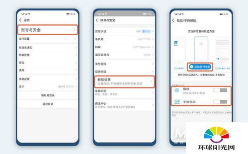 华为怎么付款扫手机