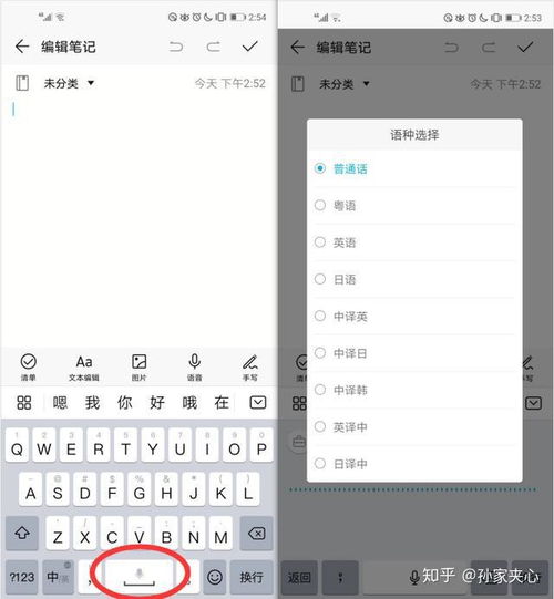 华为手机日记怎么变了