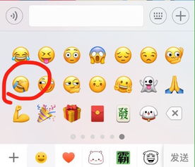 华为手机表情怎么用