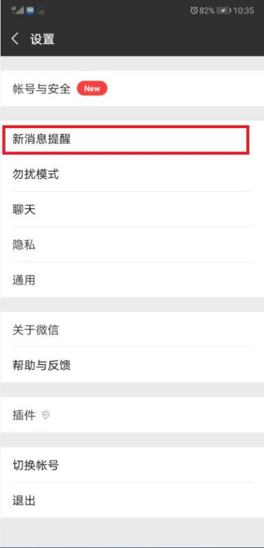 华为手机怎么收款项
