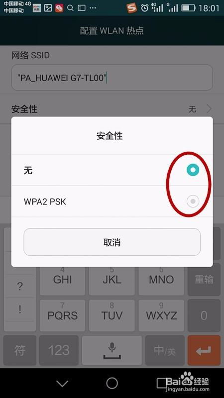 怎么更改华为手机操作