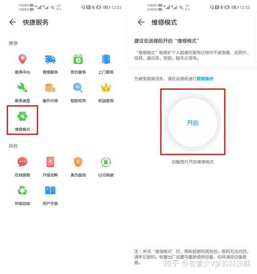 华为手机adblog怎么打开