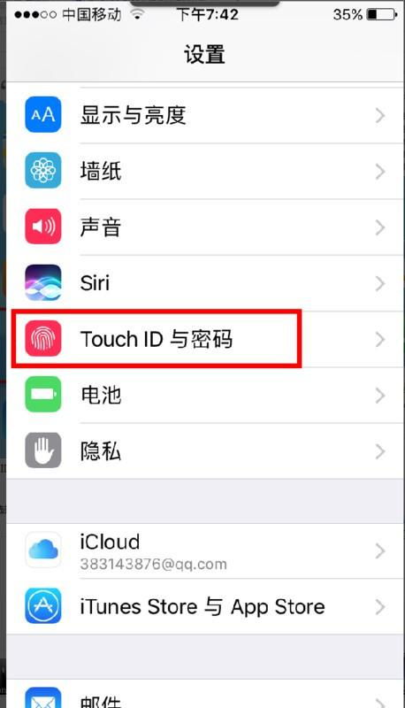 华为手机怎么去除壁纸