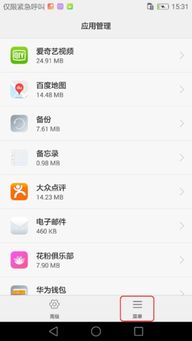 华为手机淘宝怎么开