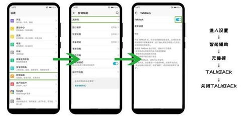 华为手机talkbook怎么关闭 华为手机talkbook怎么关闭