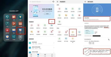 华为手机怎么认证真伪