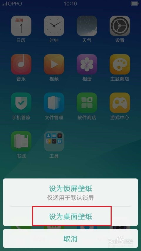 怎么更换壁纸手机华为