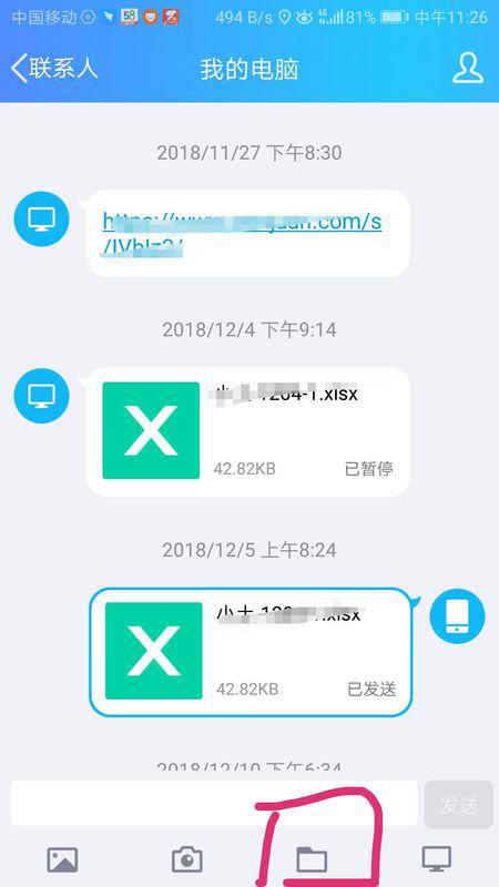 华为手机怎么转到电脑