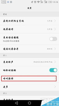 华为手机怎么全部迁移