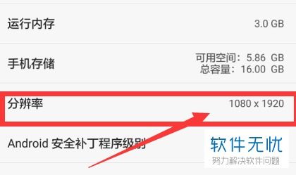 怎么查看华为手机性能