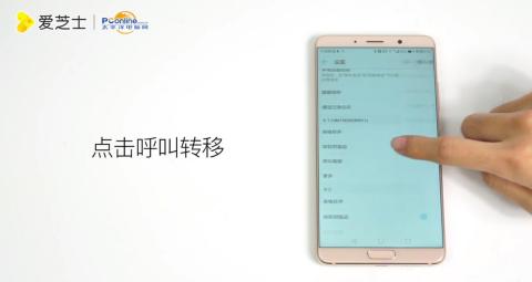 华为手机怎么呼叫自己