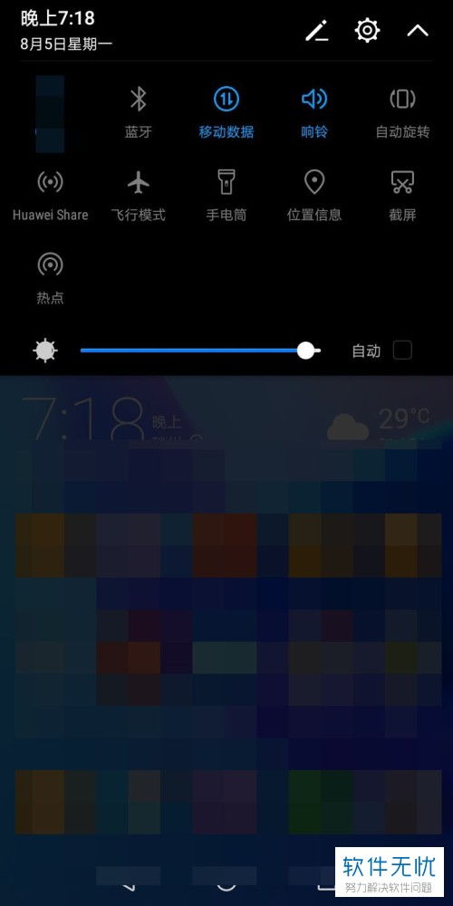 华为手机怎么显示帧频