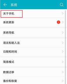 华为手机HDB怎么找