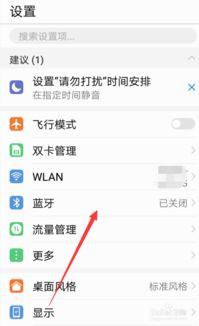 华为手机ip怎么固定