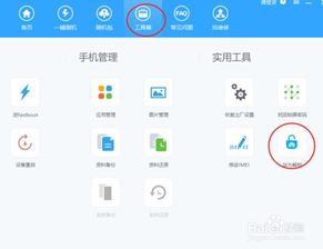华为解锁手机怎么上锁