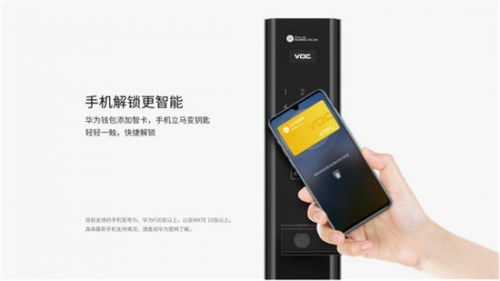 用华为手机怎么开门