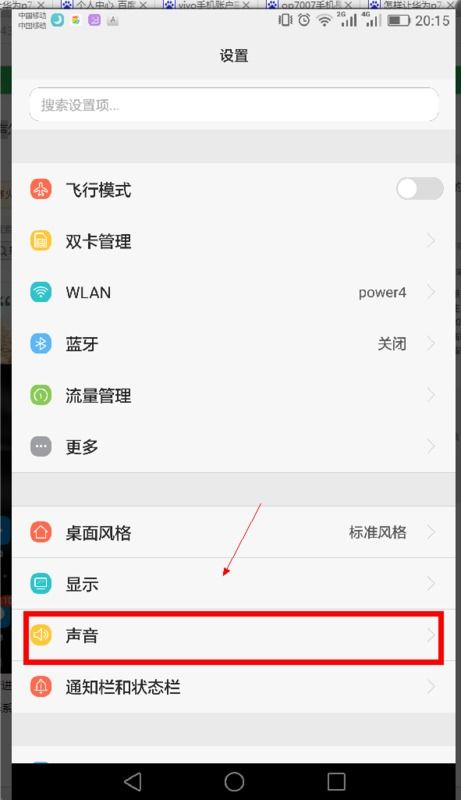 手机远程华为手机怎么弄 手机远程华为手机怎么弄
