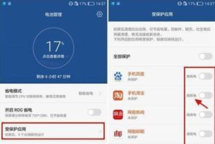 手机耗电怎么办华为手机
