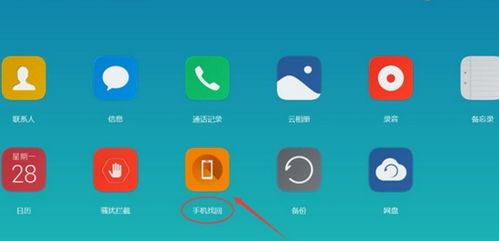 华为手机怎么找工具