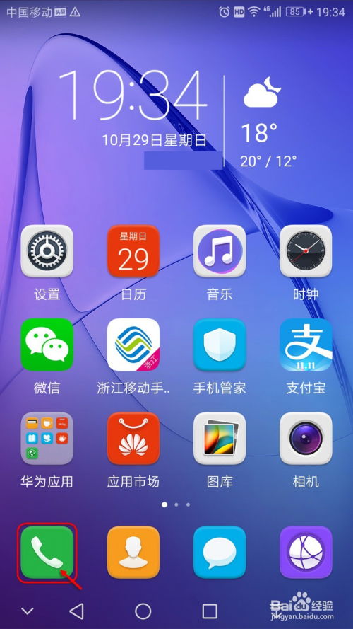 华为手机怎么整手机卡