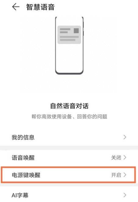 华为手机标题怎么设置