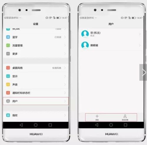 华为手机儿童怎么关闭