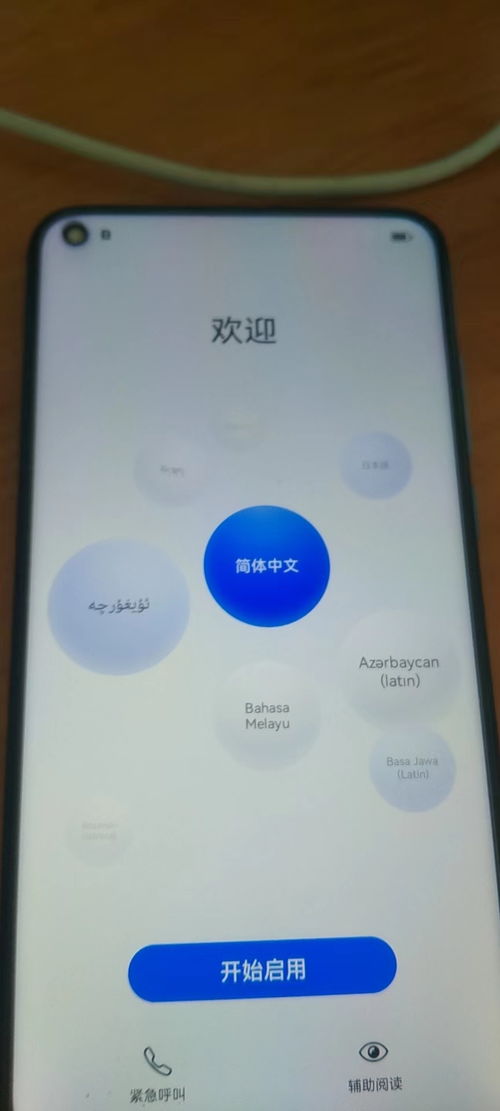 华为手机怎么刷设备