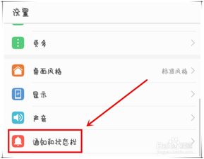华为手机怎么屏蔽建行