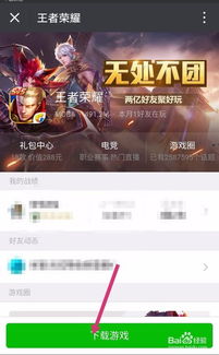 王者怎么分身华为手机