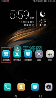 华为手机进水怎么处置