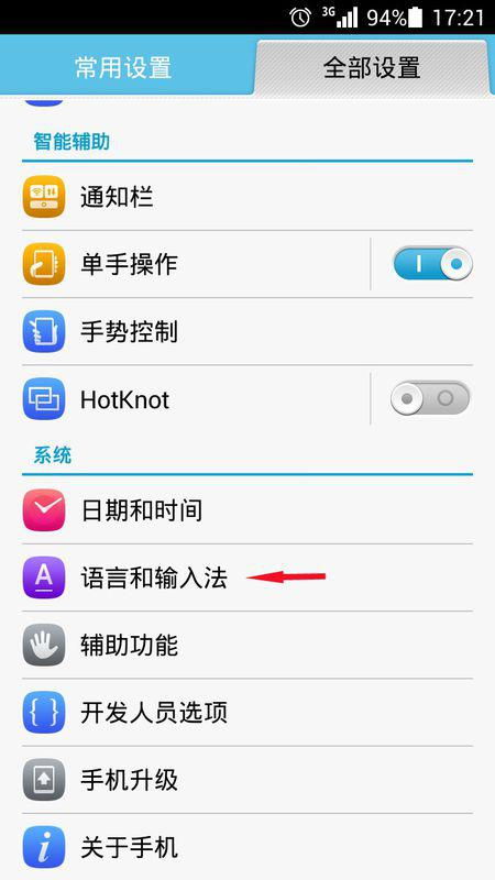 华为手机垂柳怎么设置 华为手机垂柳怎么设置