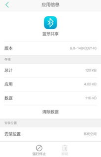 华为手机共享怎么更改