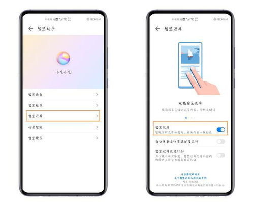 华为手机打字怎么拍照