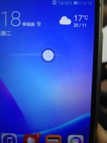 华为手机怎么消红点