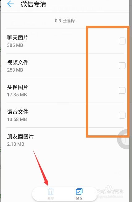 华为手机储存怎么删除