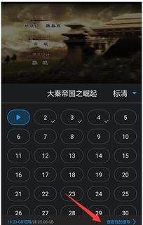 华为手机视频怎么定位