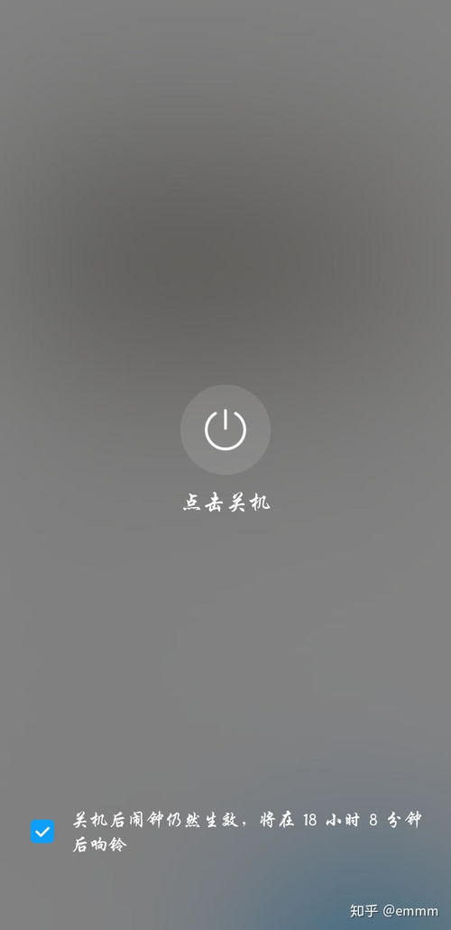 华为手机闹铃怎么打开
