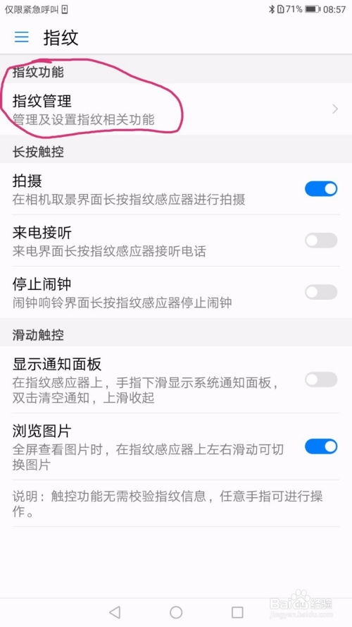 怎么设置华为手机条幅 怎么设置华为手机条幅